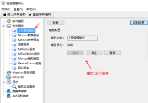 Mobox3文件服務器配置方法